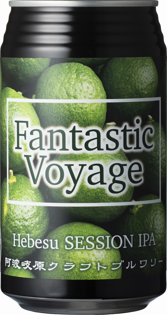 宮崎県固有の柑橘「へべす」を使用したクラフトビール