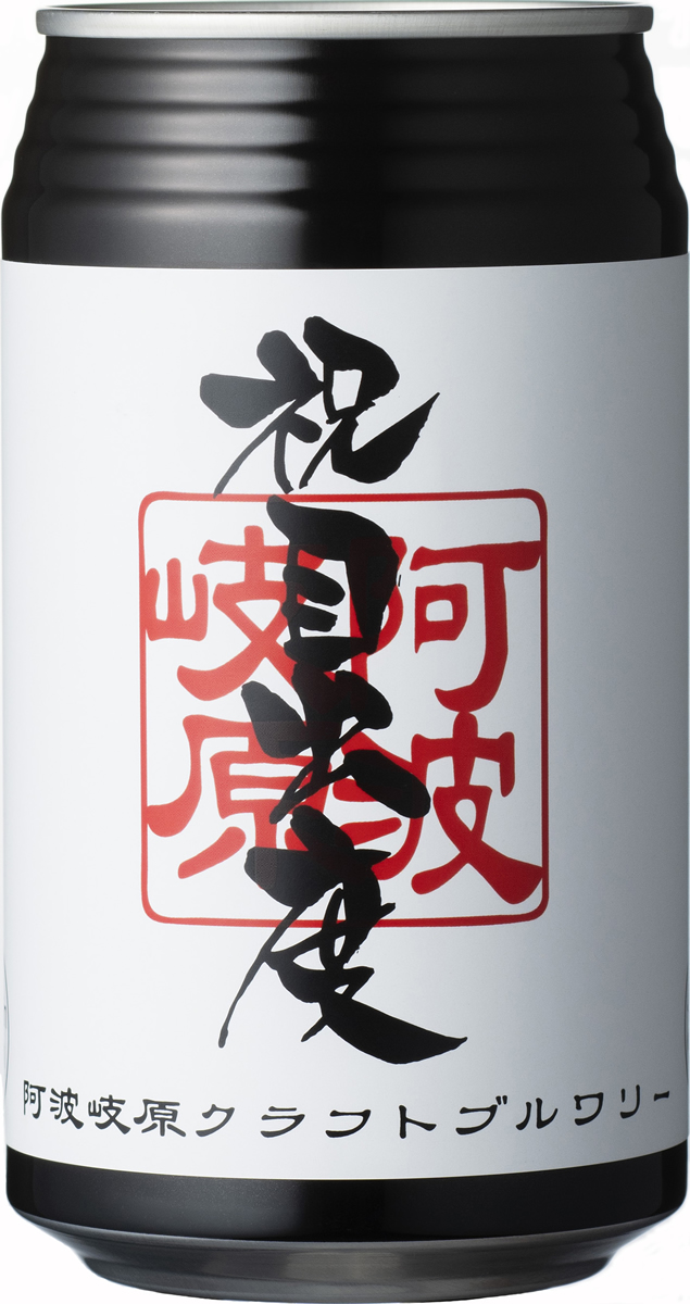 柚子の果汁と果皮を使用したクラフトビール。